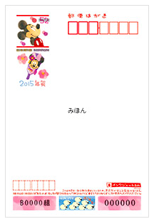 2019年賀はがきディズニー 楽天市場】【12/1発売】 東京ディズニーリゾート 通販