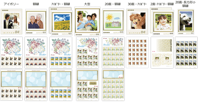 よくある質問 フレーム切手 オリジナル切手作成サービス 日本郵便